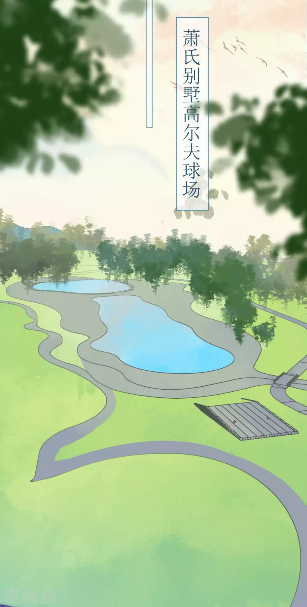 《机长大人暖暖爱》第93话 嫉妒使人面目全非 第3页