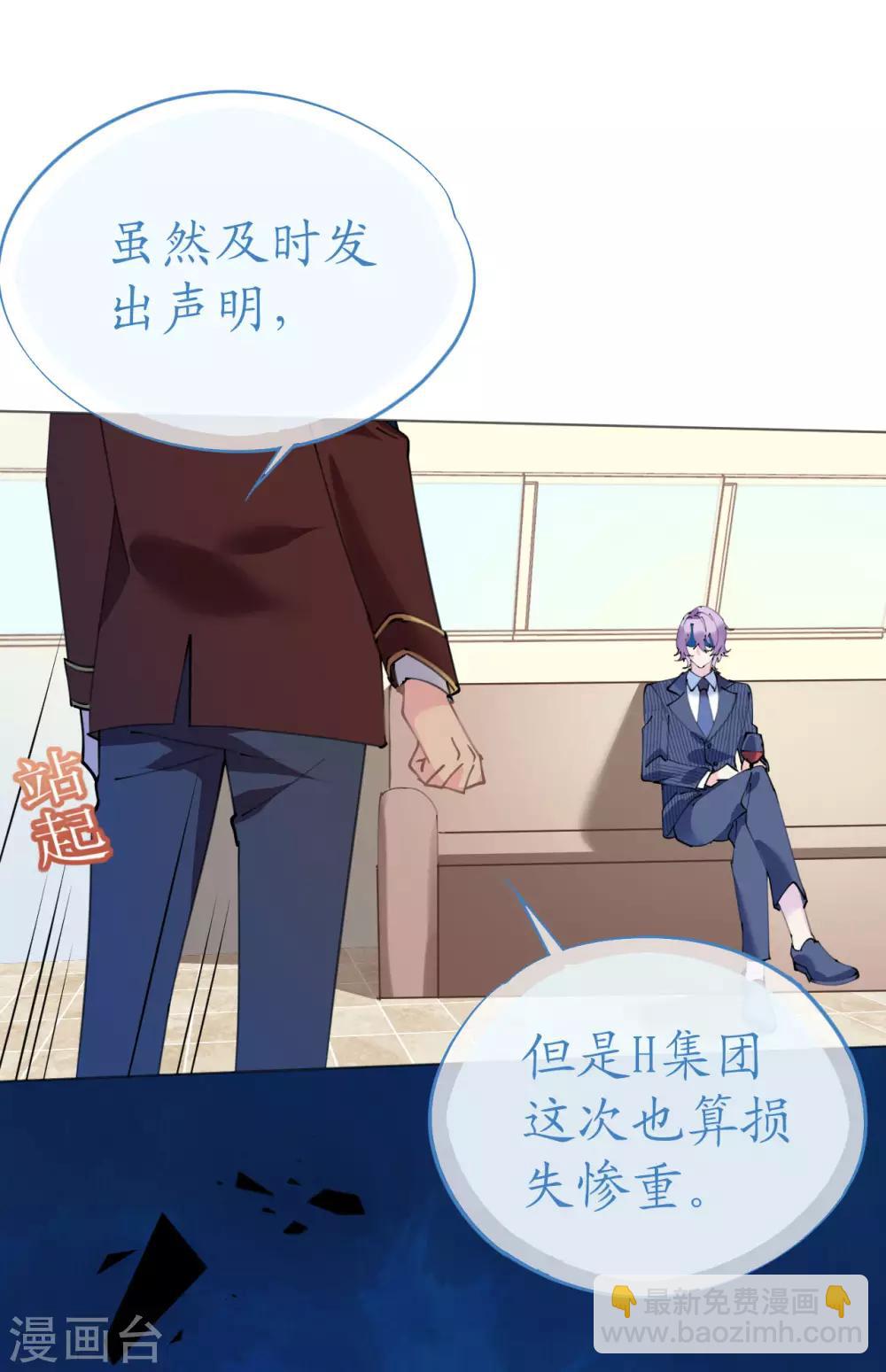 《机长大人暖暖爱》第92话 张良计VS过墙梯 第26页