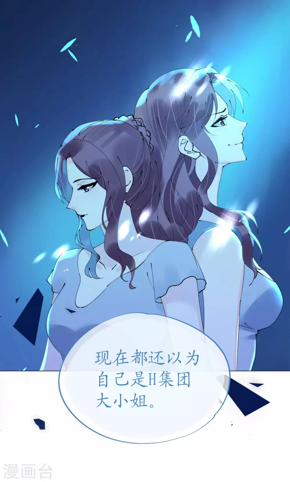 《机长大人暖暖爱》第92话 张良计VS过墙梯 第28页