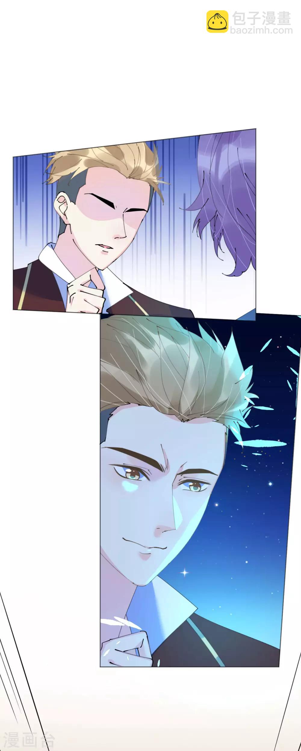 《机长大人暖暖爱》第92话 张良计VS过墙梯 第29页