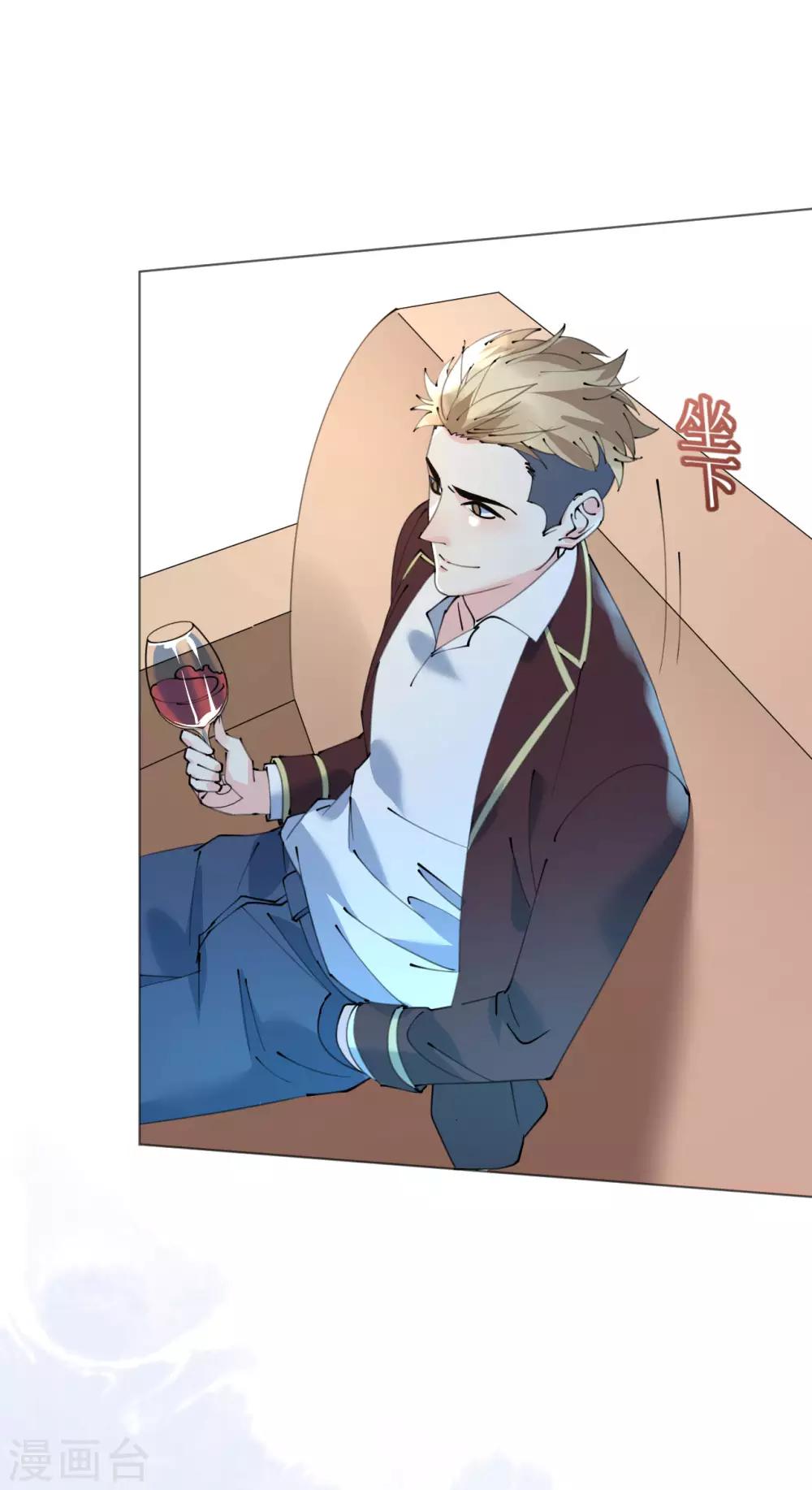 《机长大人暖暖爱》第92话 张良计VS过墙梯 第32页