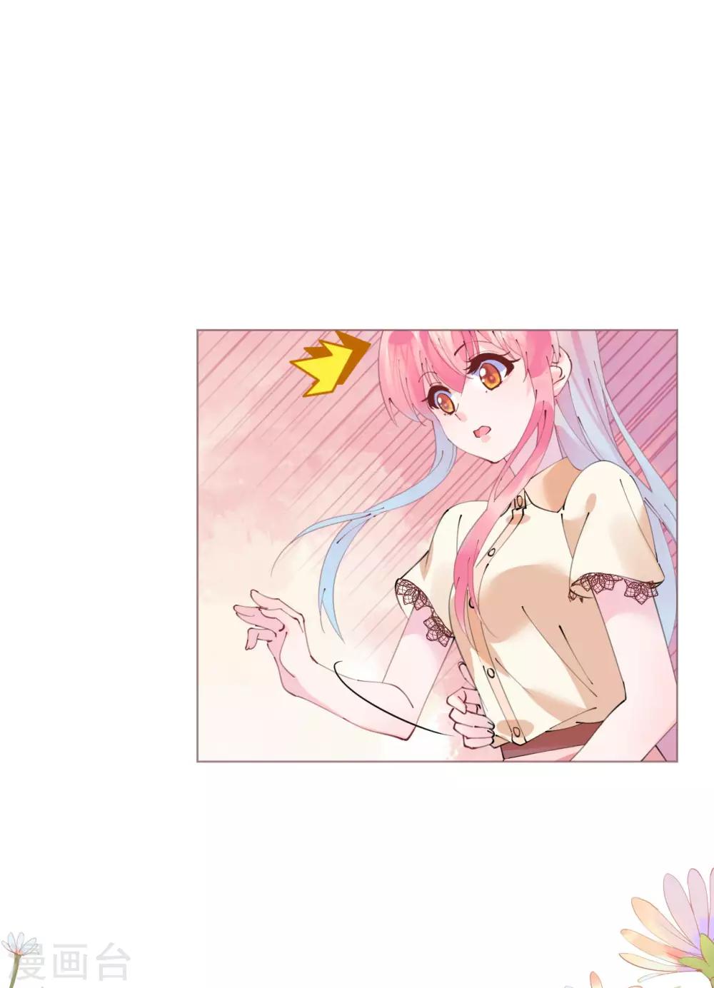 《机长大人暖暖爱》第96话 暗潮汹涌 第10页