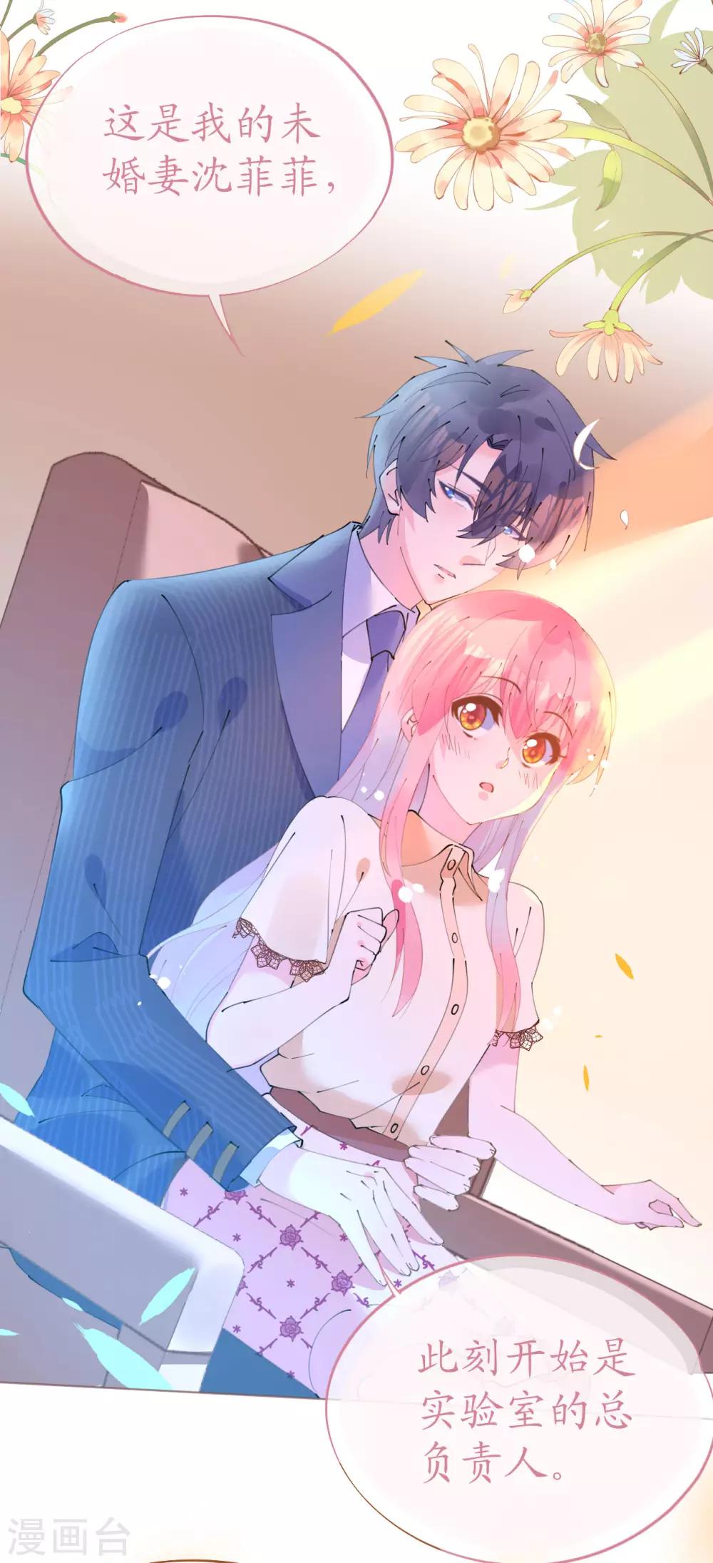 《机长大人暖暖爱》第96话 暗潮汹涌 第11页