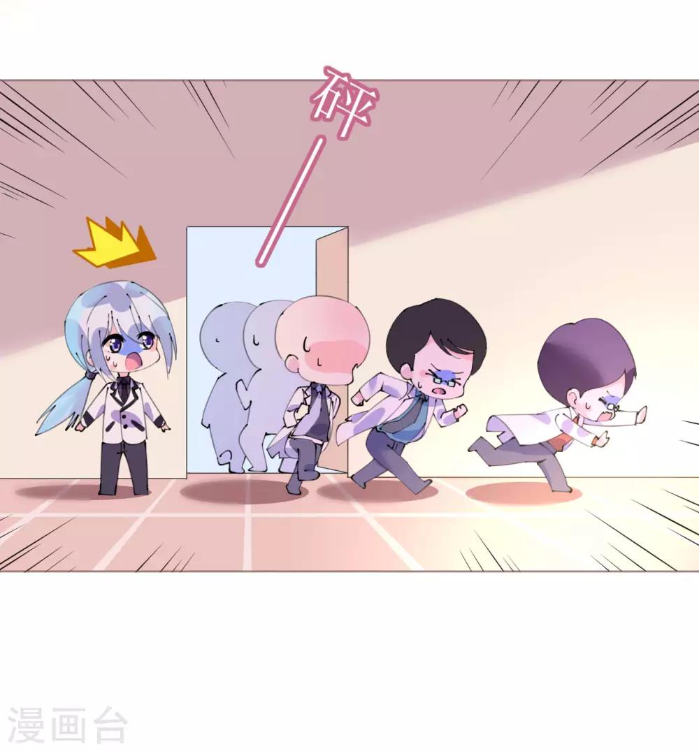 《机长大人暖暖爱》第96话 暗潮汹涌 第13页