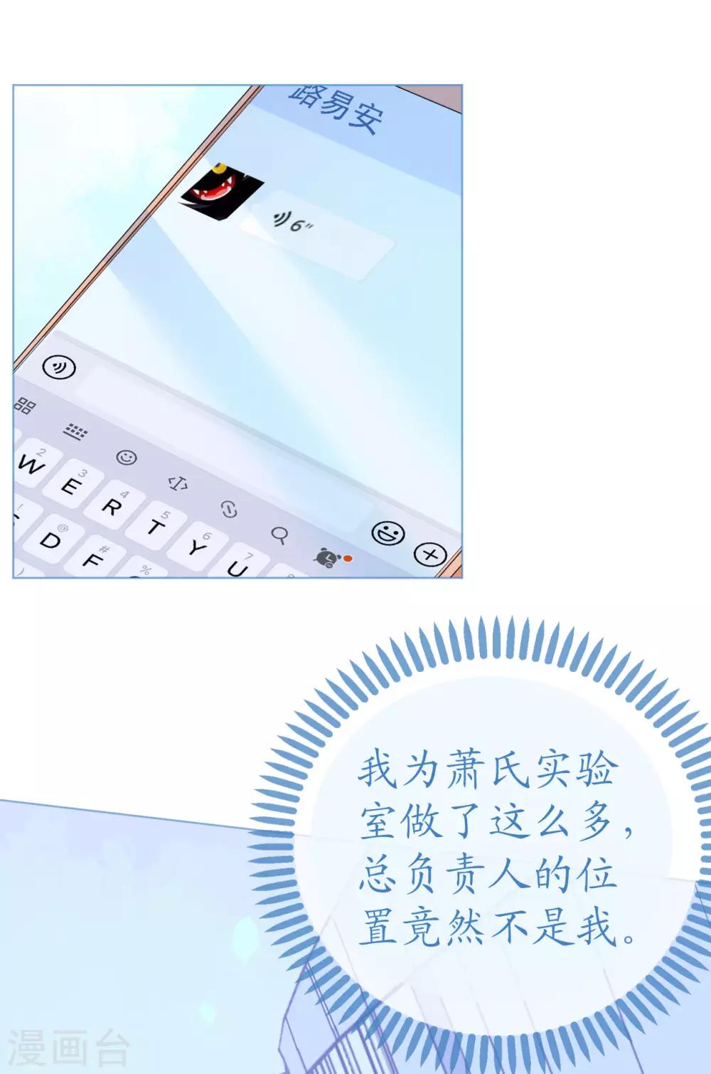 《机长大人暖暖爱》第96话 暗潮汹涌 第15页