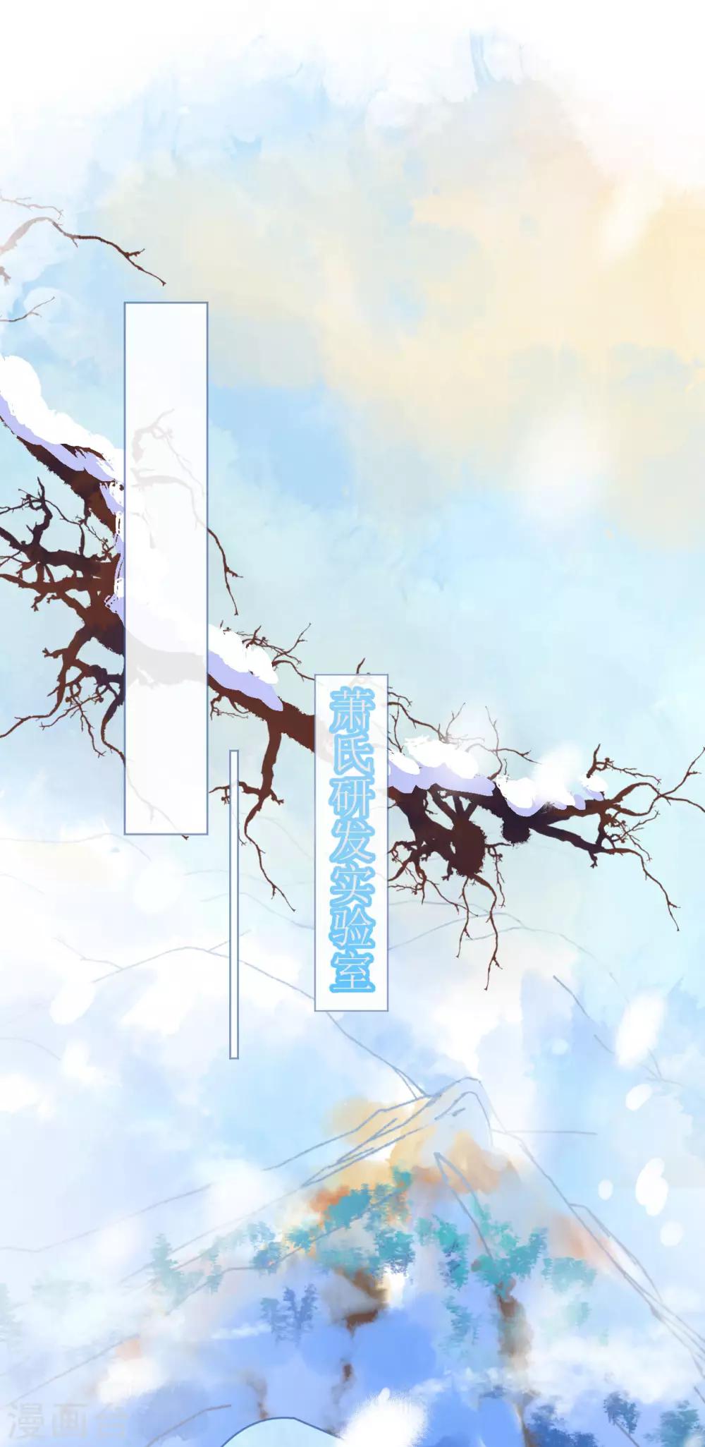 《机长大人暖暖爱》第96话 暗潮汹涌 第2页