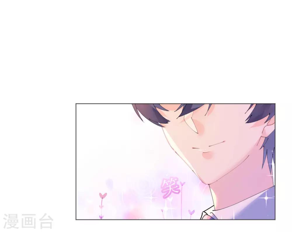 《机长大人暖暖爱》第96话 暗潮汹涌 第33页