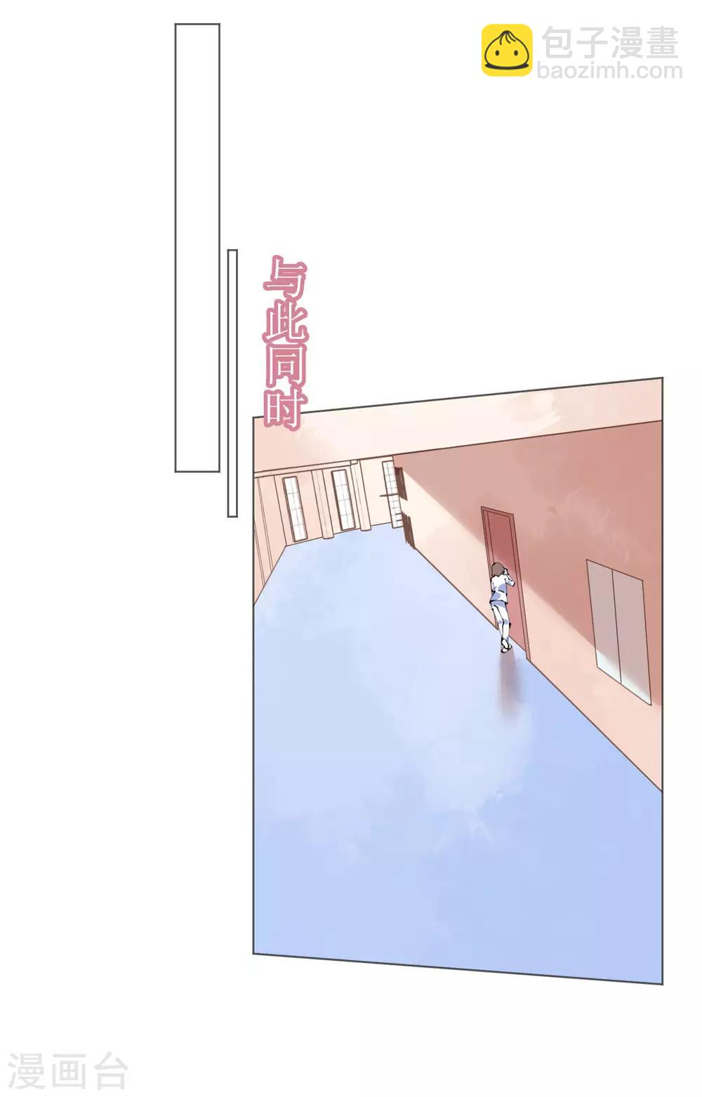 《机长大人暖暖爱》第96话 暗潮汹涌 第36页