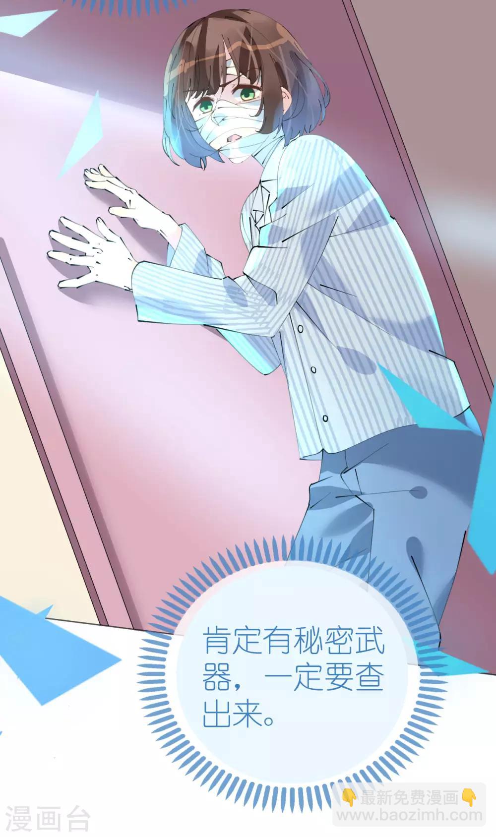 《机长大人暖暖爱》第96话 暗潮汹涌 第38页