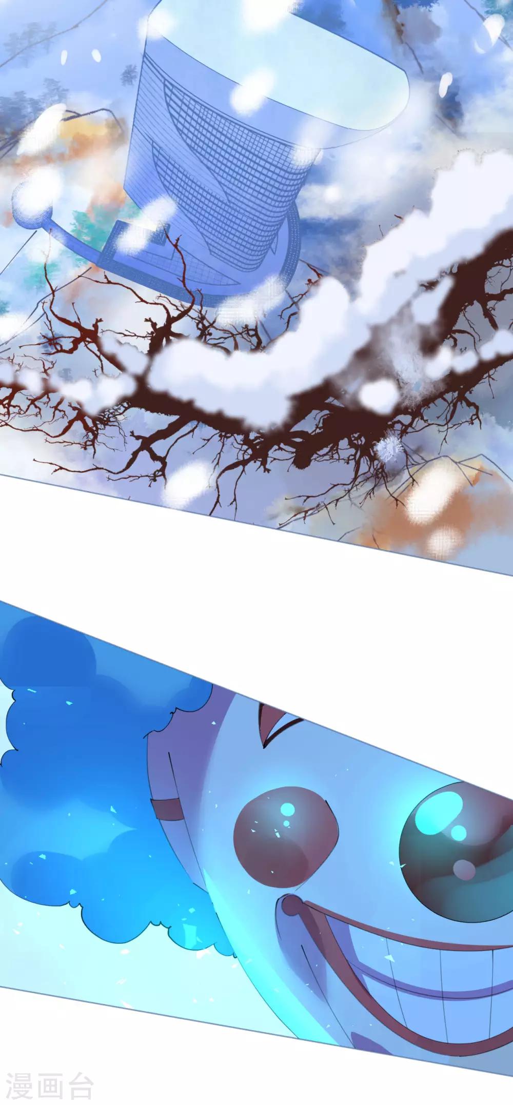 《机长大人暖暖爱》第96话 暗潮汹涌 第3页