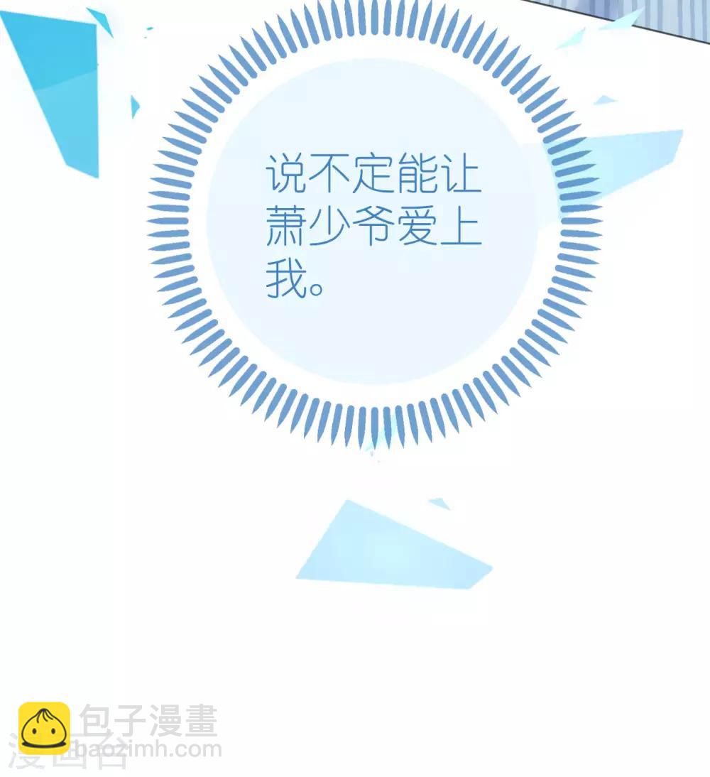 《机长大人暖暖爱》第96话 暗潮汹涌 第40页