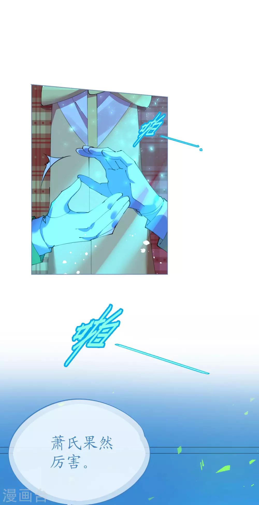 《机长大人暖暖爱》第96话 暗潮汹涌 第4页