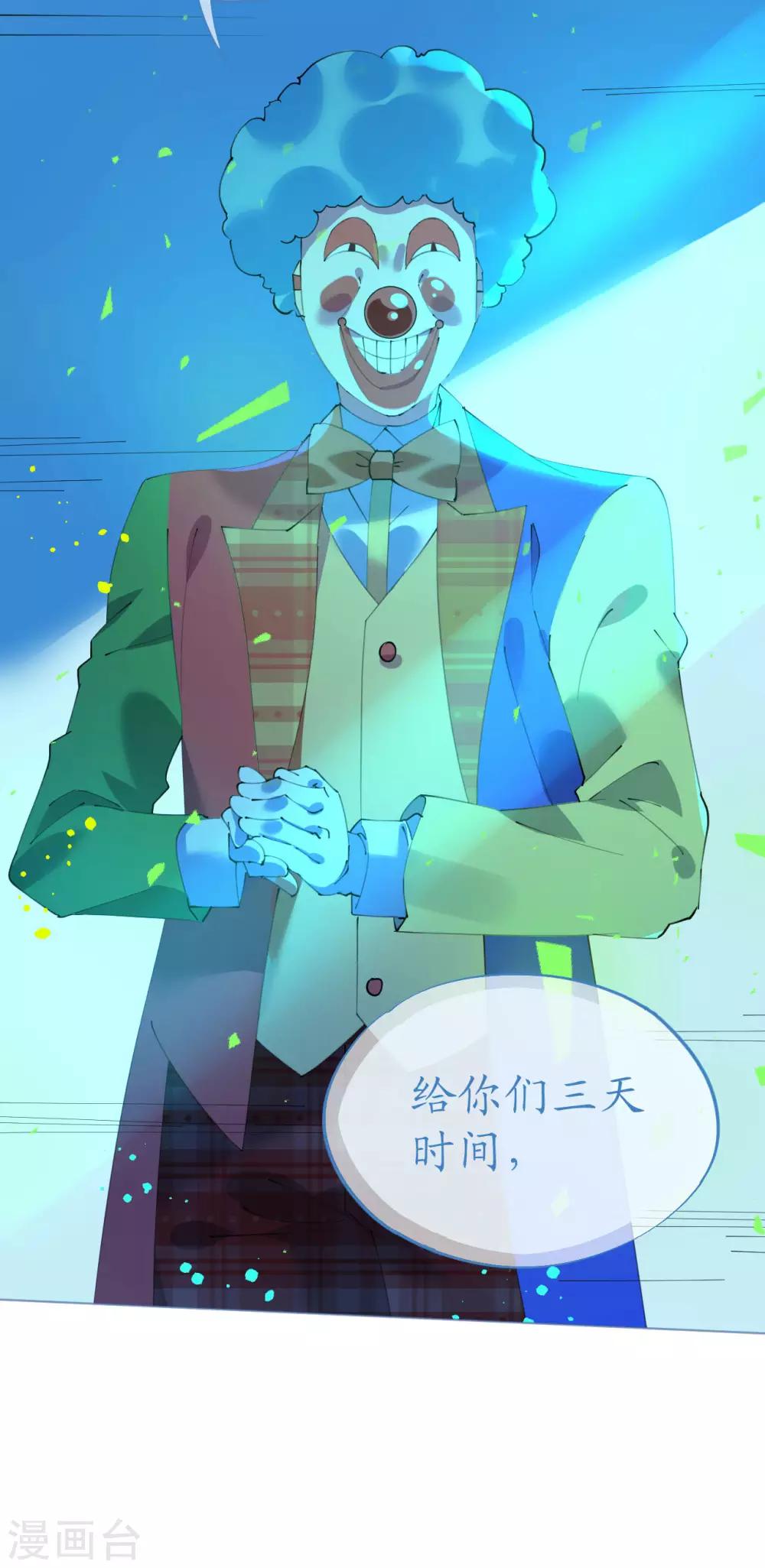 《机长大人暖暖爱》第96话 暗潮汹涌 第5页