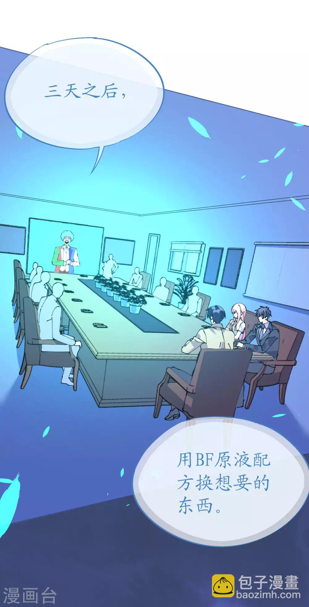 《机长大人暖暖爱》第96话 暗潮汹涌 第6页