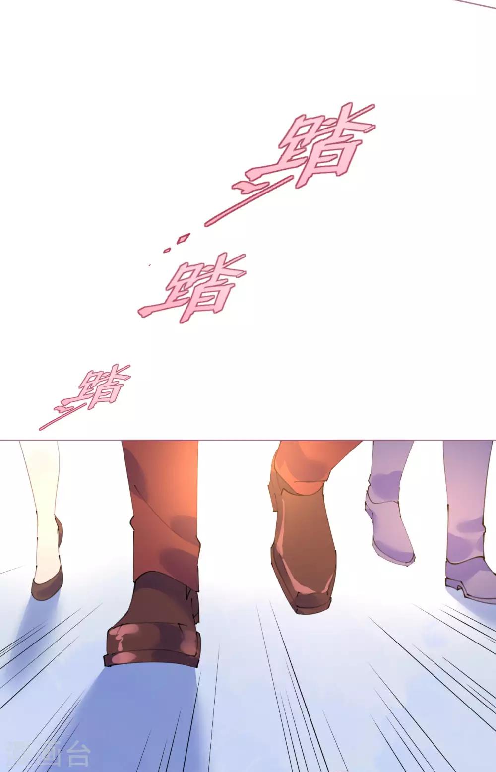 《机长大人暖暖爱》第97话 交易 第15页