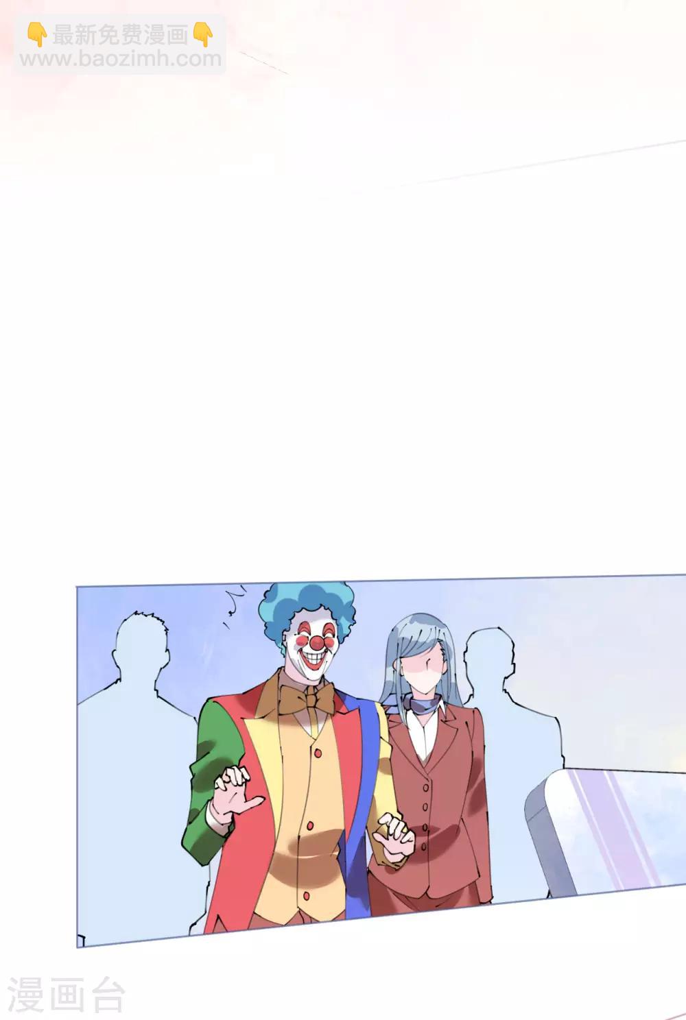 《机长大人暖暖爱》第97话 交易 第23页