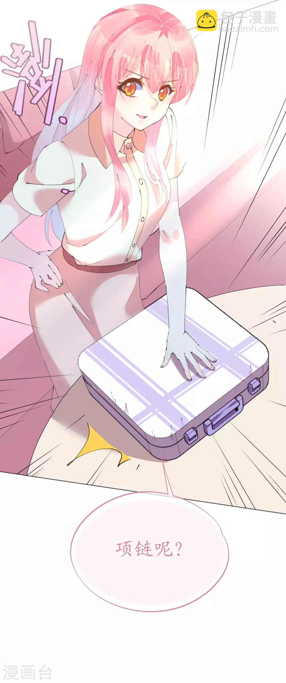 《机长大人暖暖爱》第97话 交易 第24页