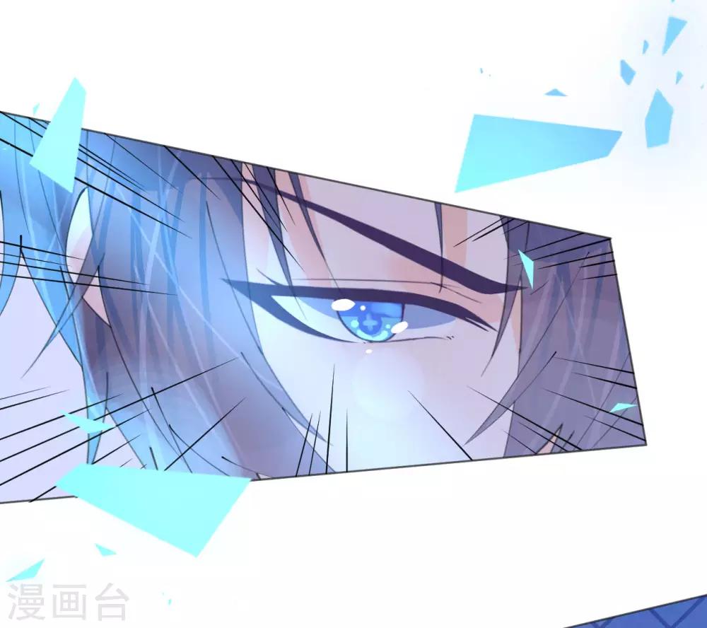 《机长大人暖暖爱》第97话 交易 第29页