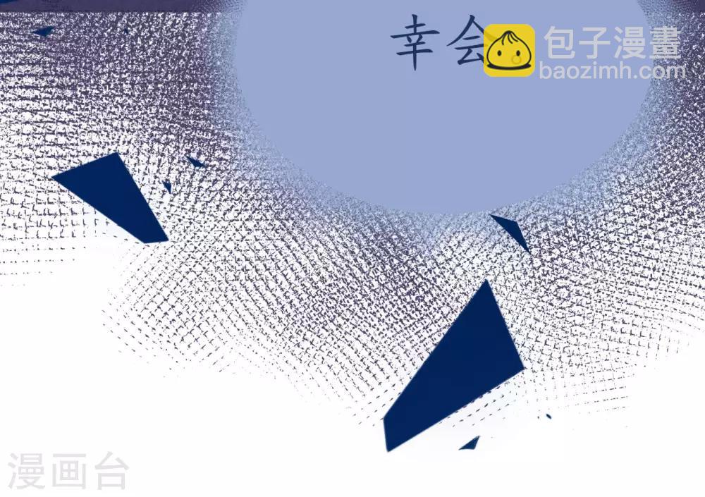 《机长大人暖暖爱》第97话 交易 第33页