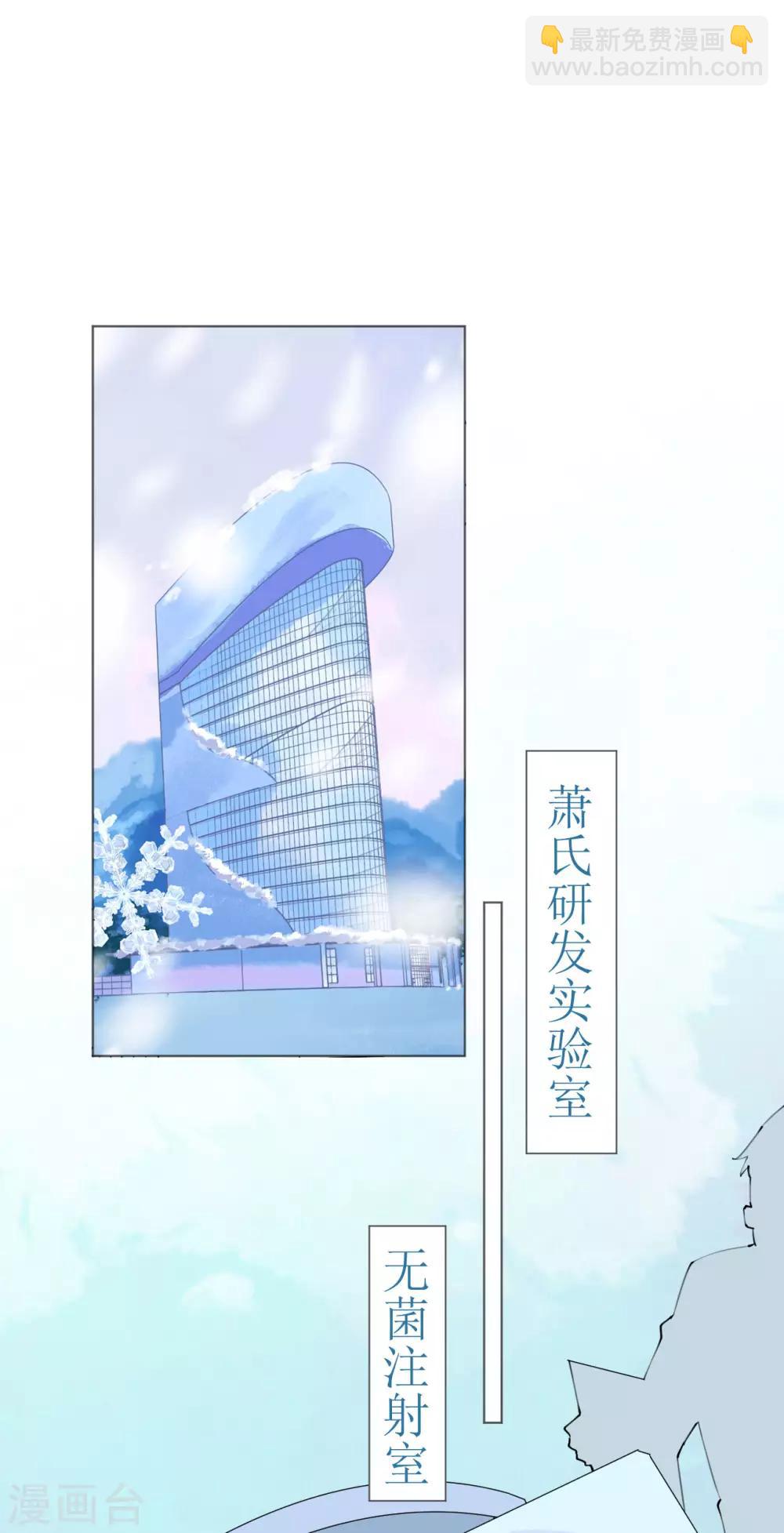 《机长大人暖暖爱》第99话 开飞机也要有情调 第19页