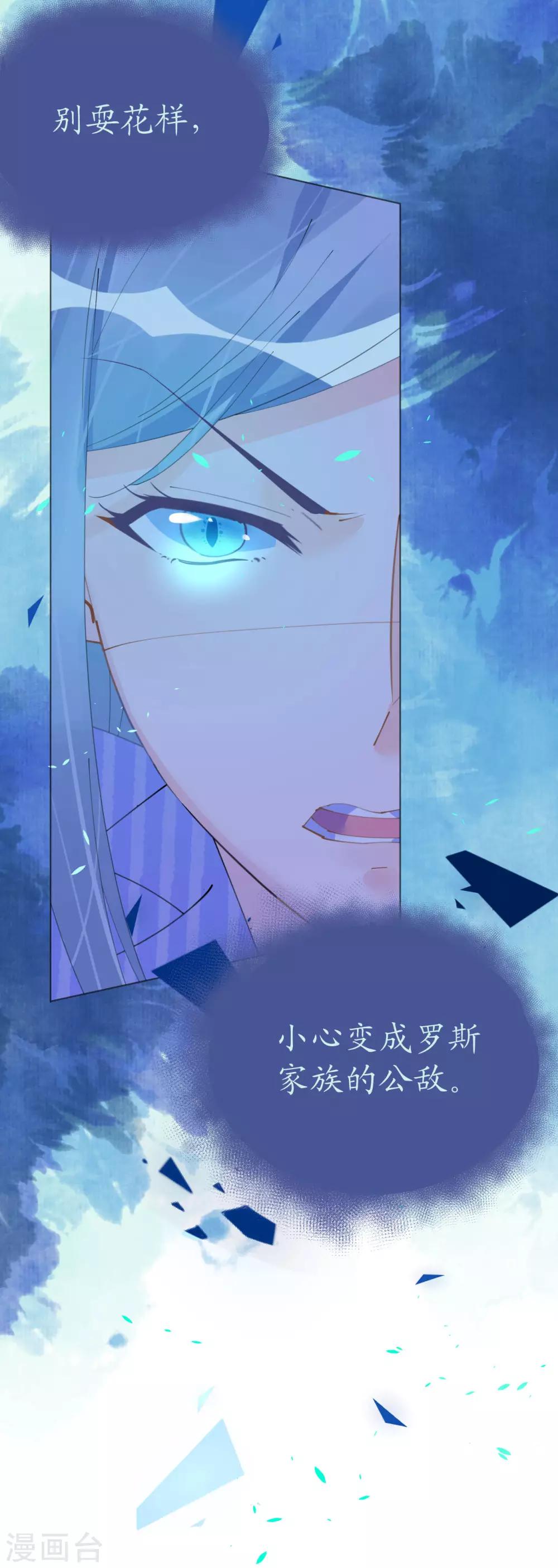 《机长大人暖暖爱》第99话 开飞机也要有情调 第29页