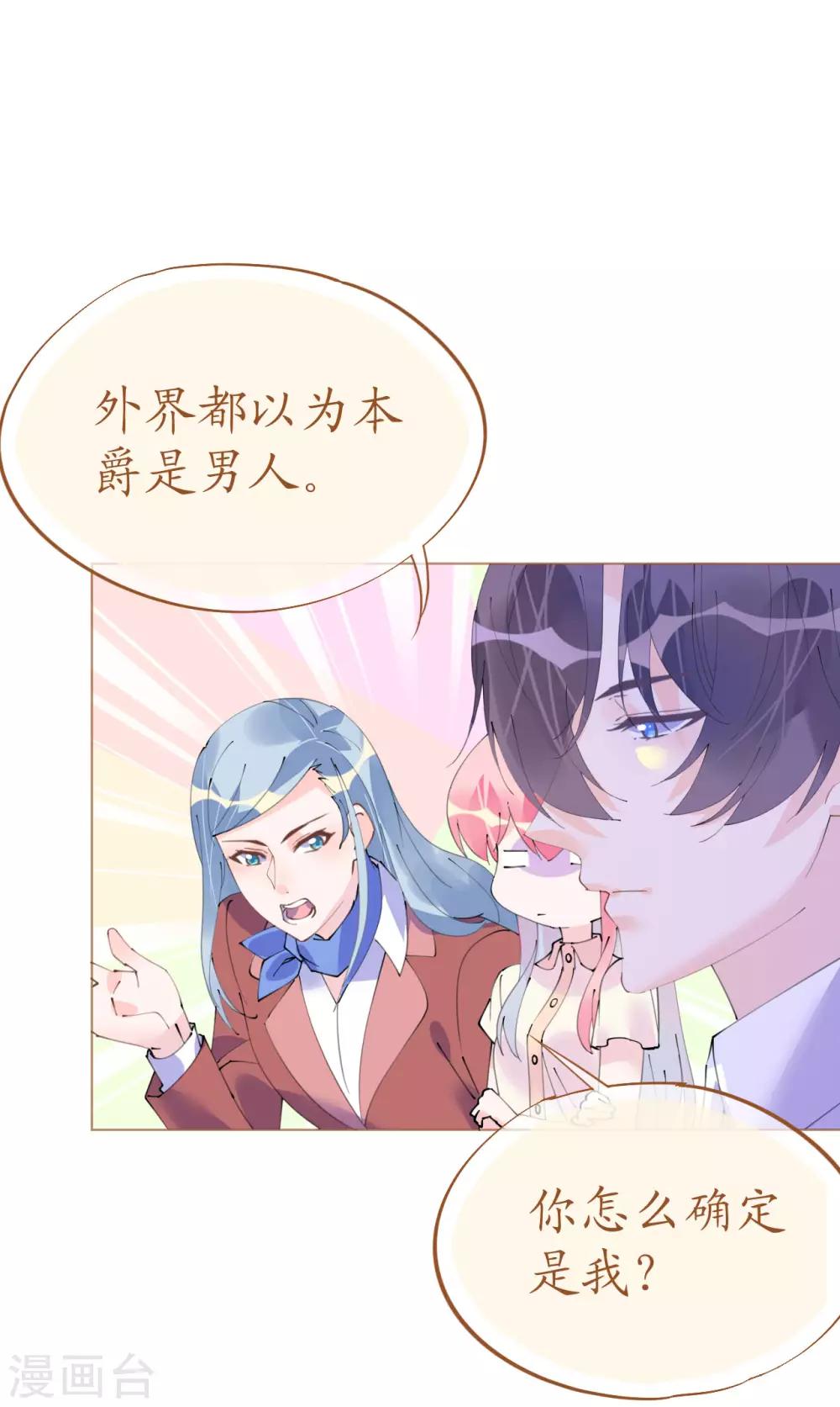 《机长大人暖暖爱》第98话 变故突生 第18页