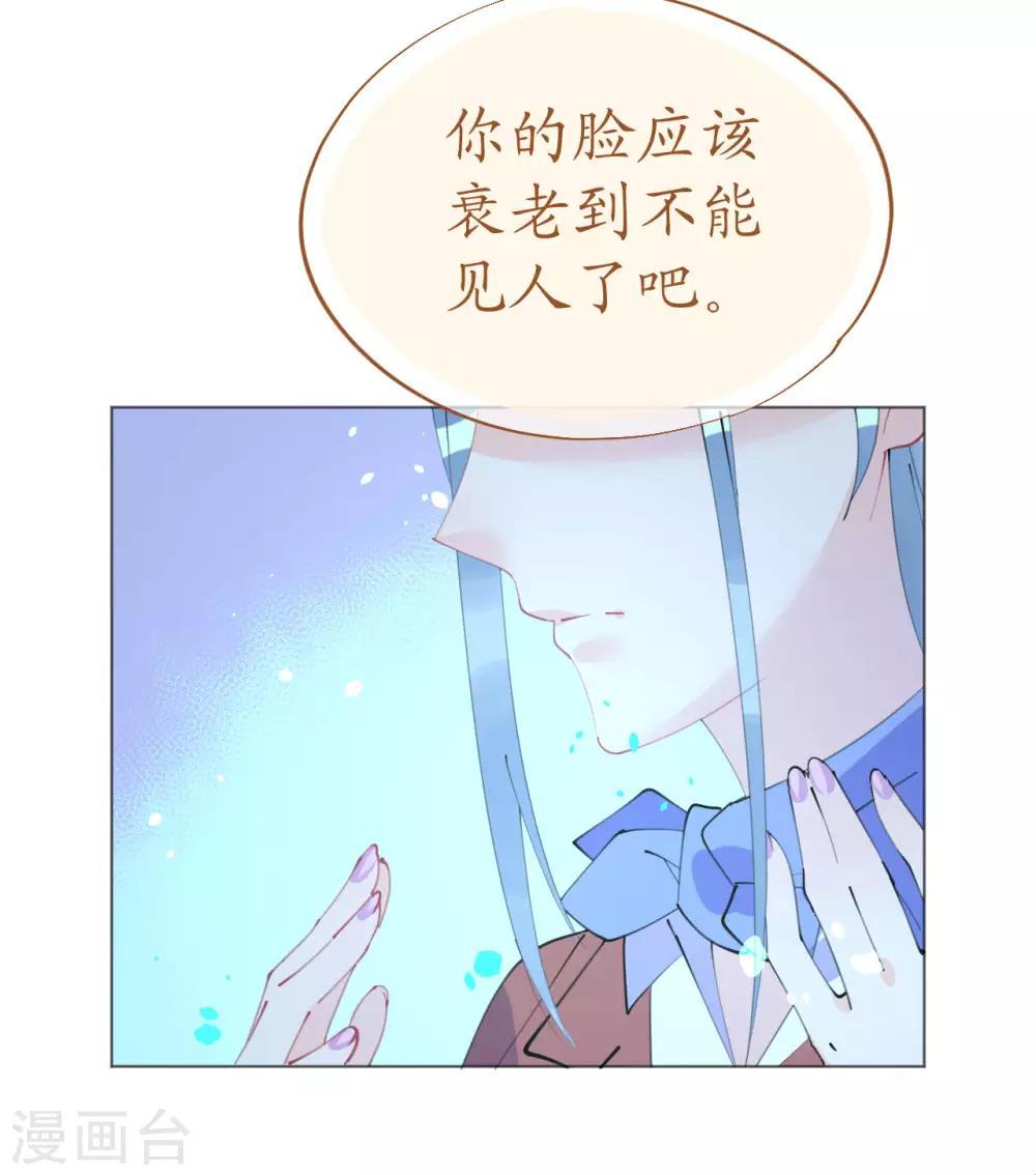 《机长大人暖暖爱》第98话 变故突生 第25页