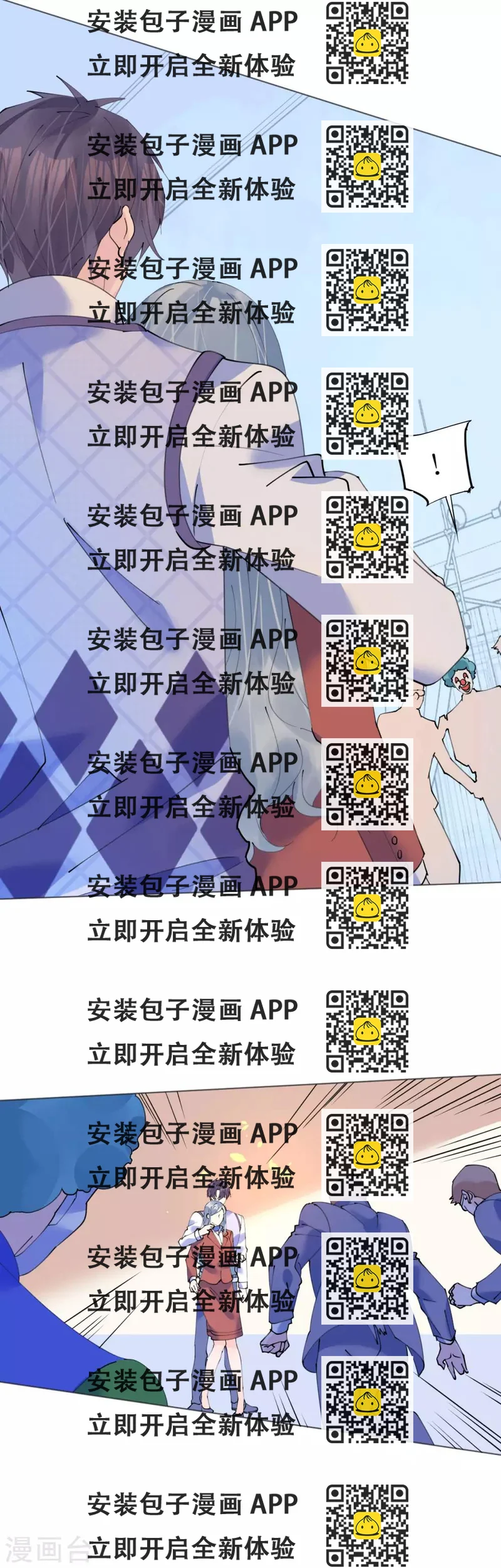《机长大人暖暖爱》第98话 变故突生 第2页