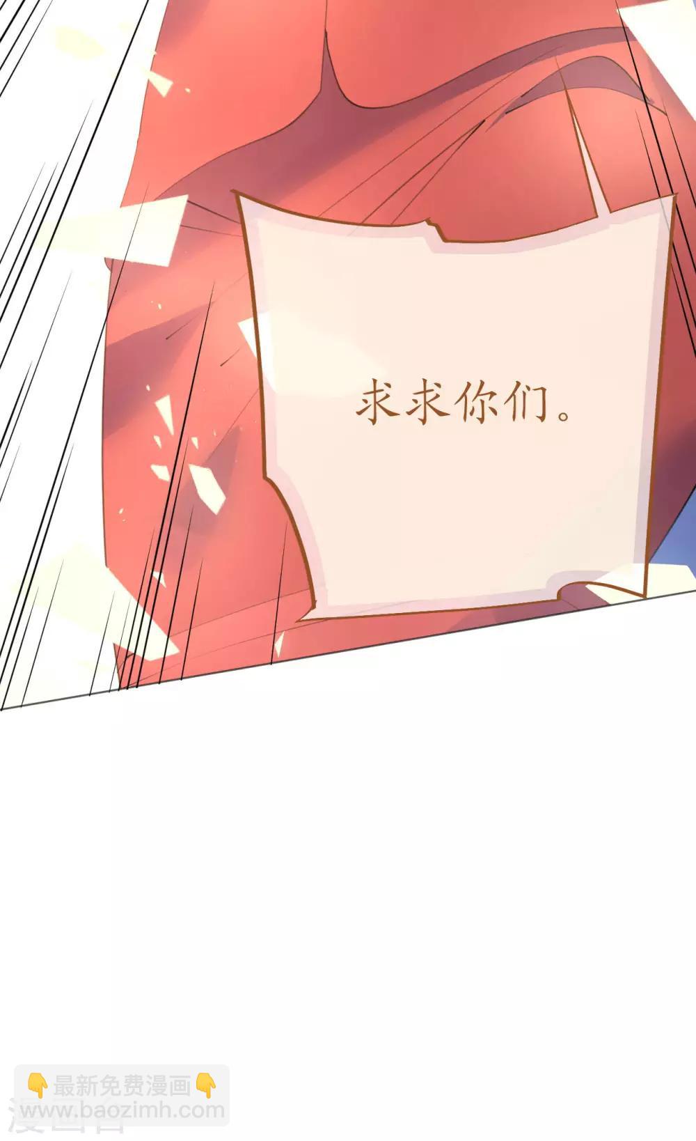 《机长大人暖暖爱》第98话 变故突生 第8页