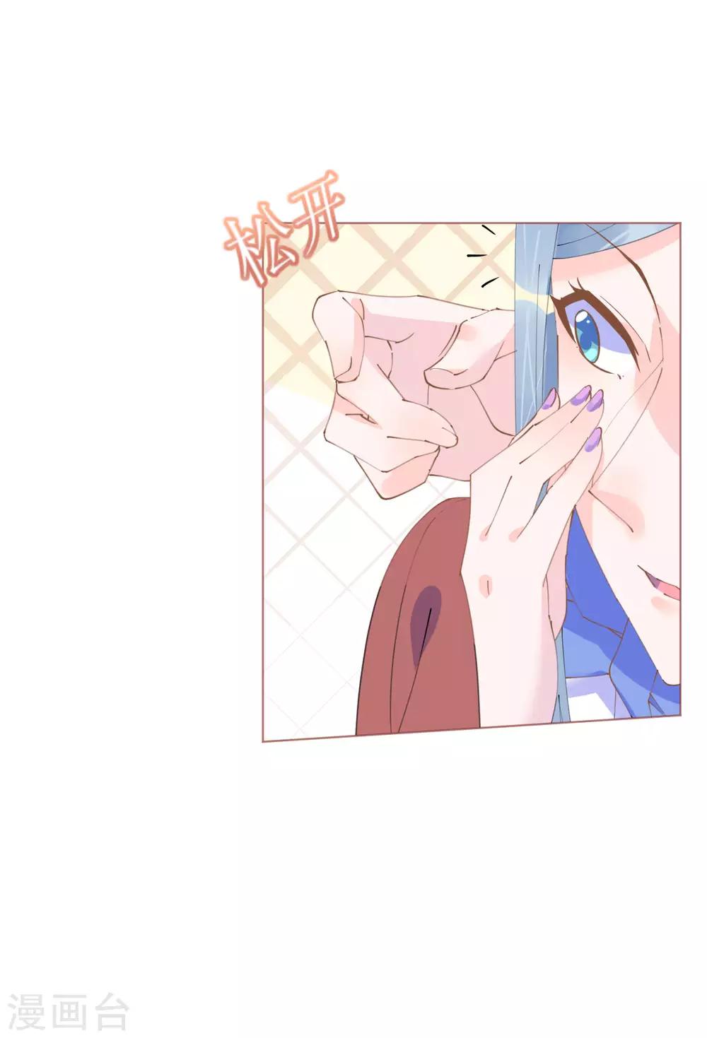 《机长大人暖暖爱》第98话 变故突生 第9页