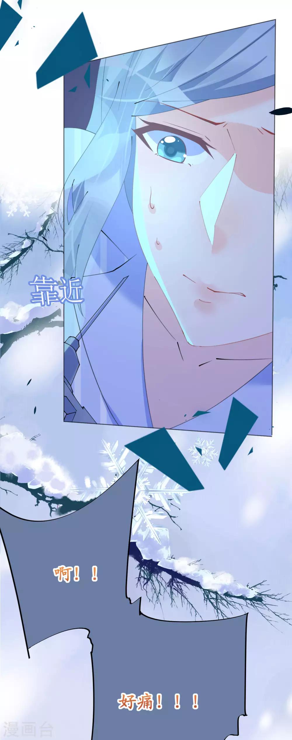 《机长大人暖暖爱》第100话 敌人的敌人是朋友 第11页