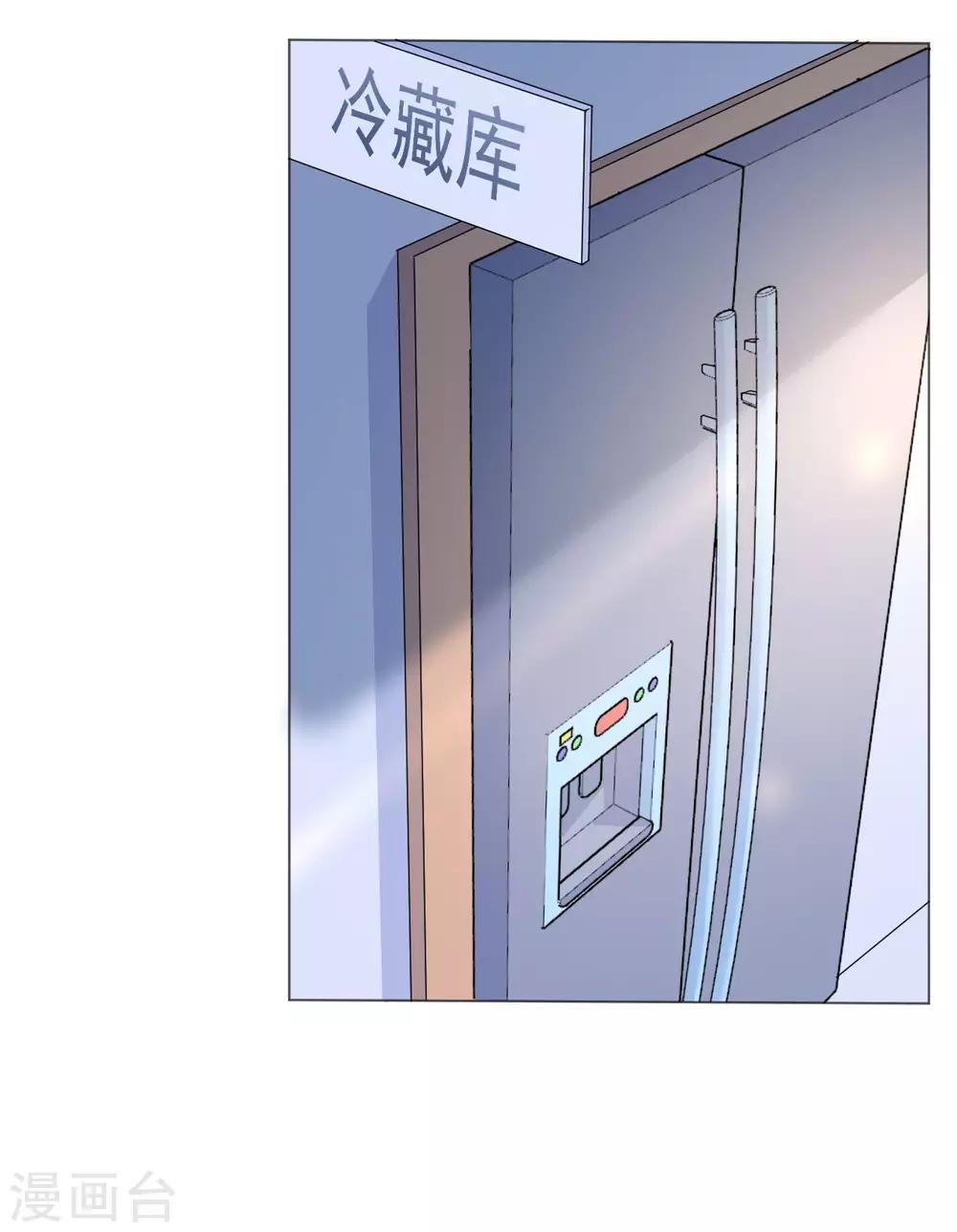 《机长大人暖暖爱》第100话 敌人的敌人是朋友 第17页