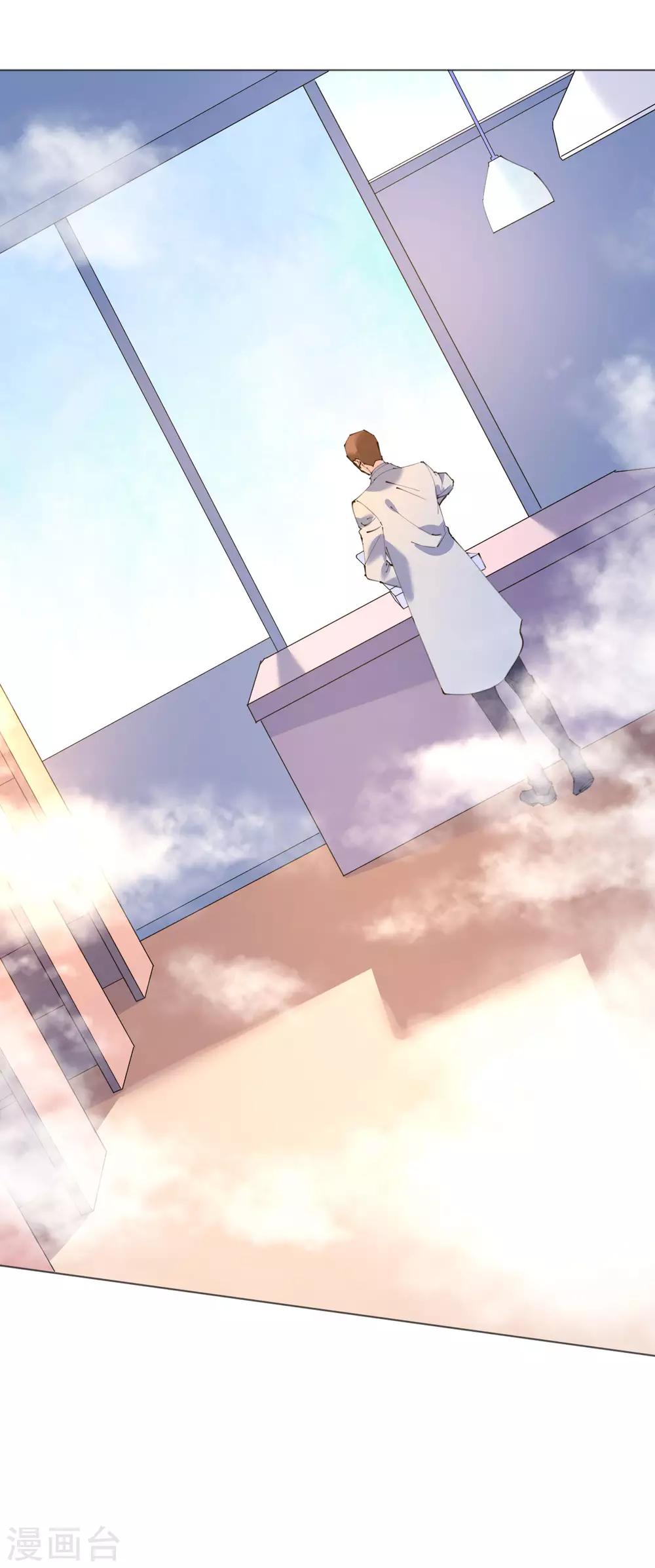 《机长大人暖暖爱》第100话 敌人的敌人是朋友 第18页
