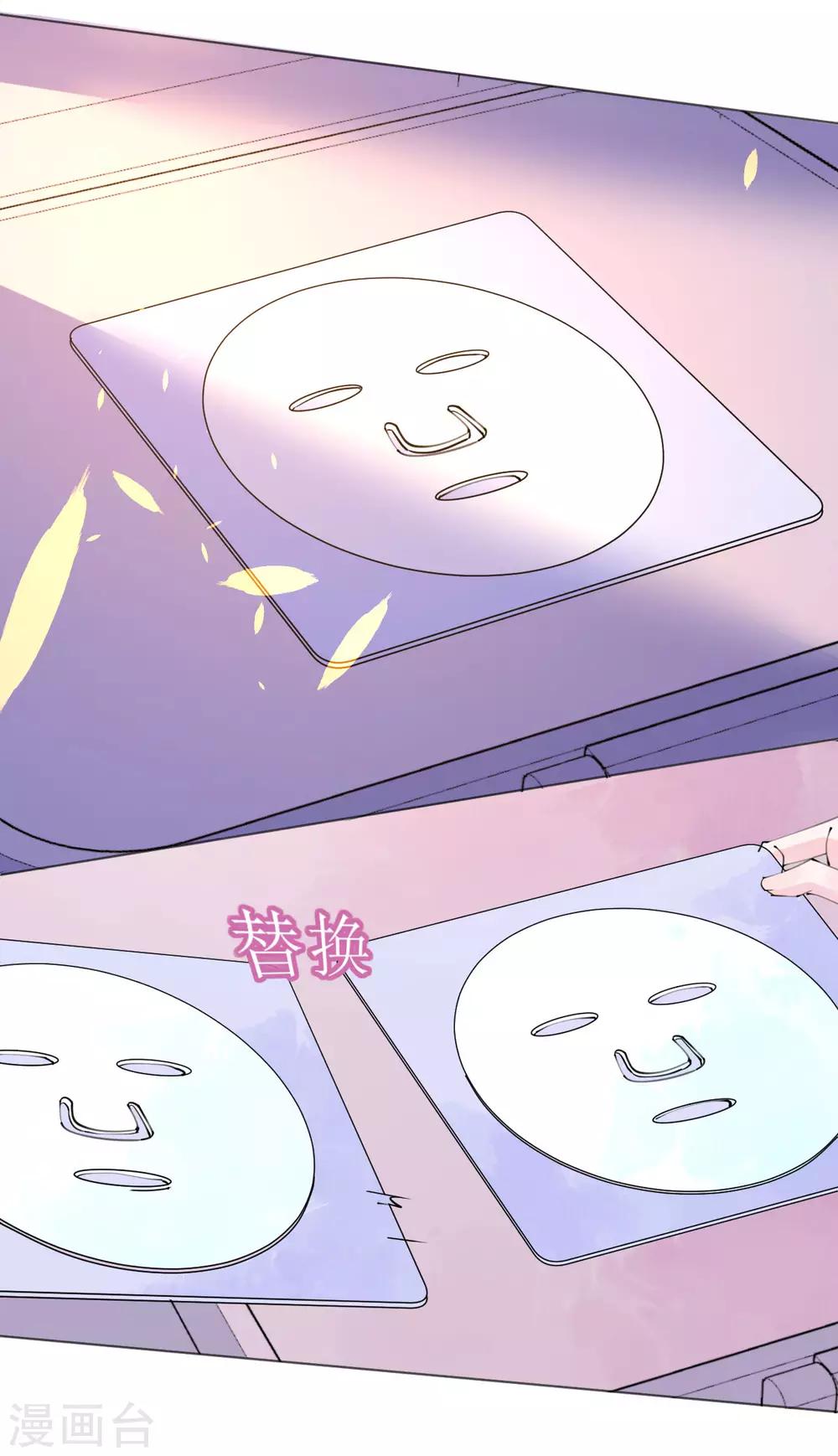《机长大人暖暖爱》第100话 敌人的敌人是朋友 第19页