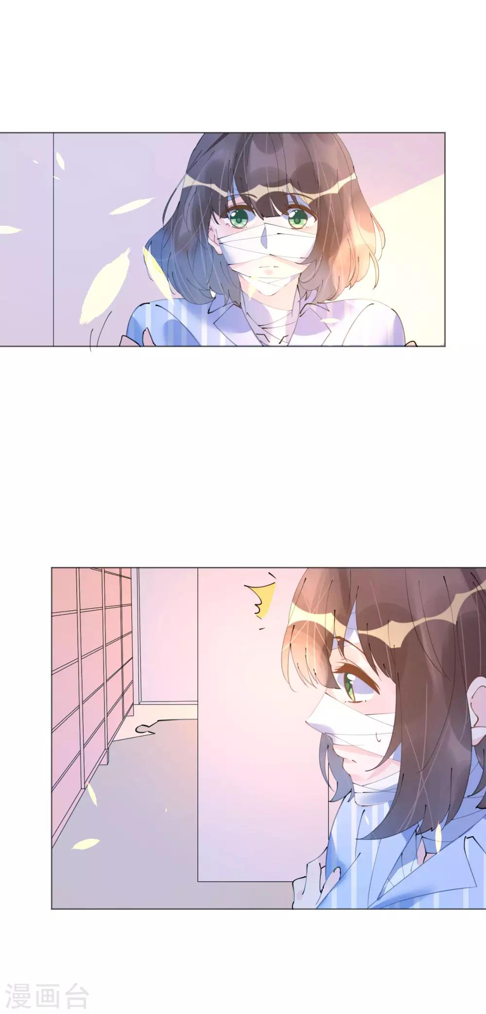 《机长大人暖暖爱》第100话 敌人的敌人是朋友 第23页