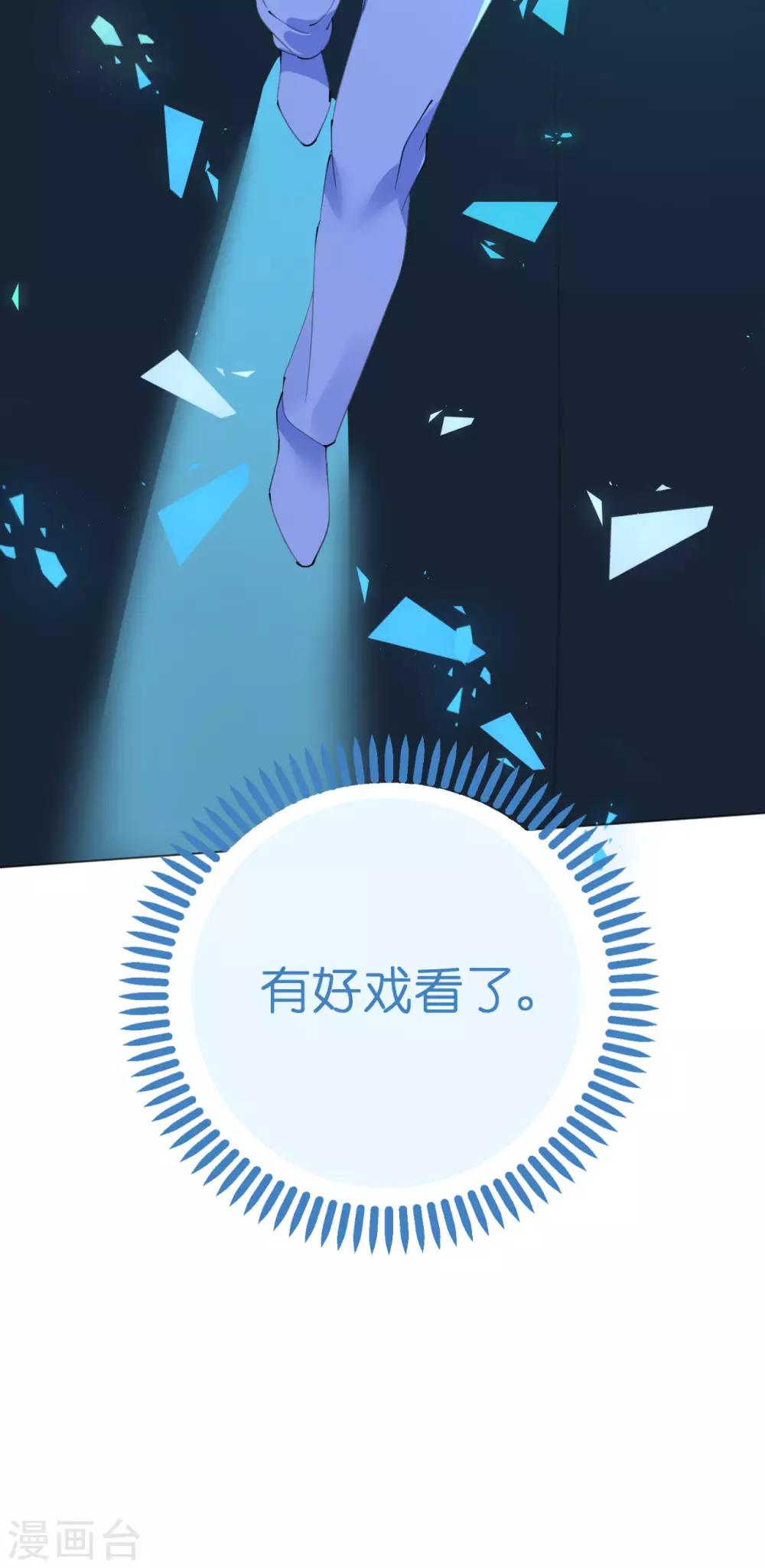 《机长大人暖暖爱》第100话 敌人的敌人是朋友 第27页