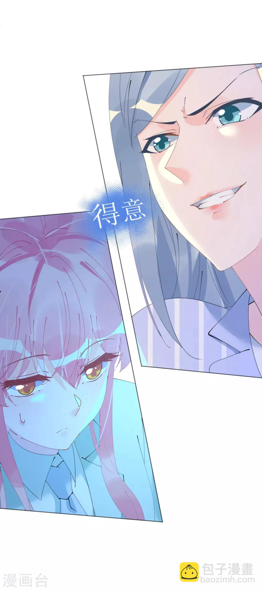 《机长大人暖暖爱》第100话 敌人的敌人是朋友 第2页