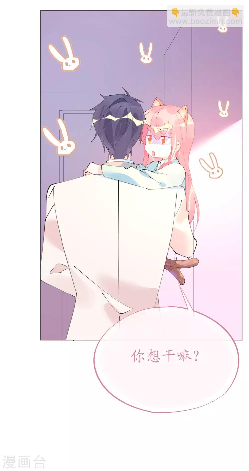 《机长大人暖暖爱》第101话 罗斯伯爵出事了 第11页