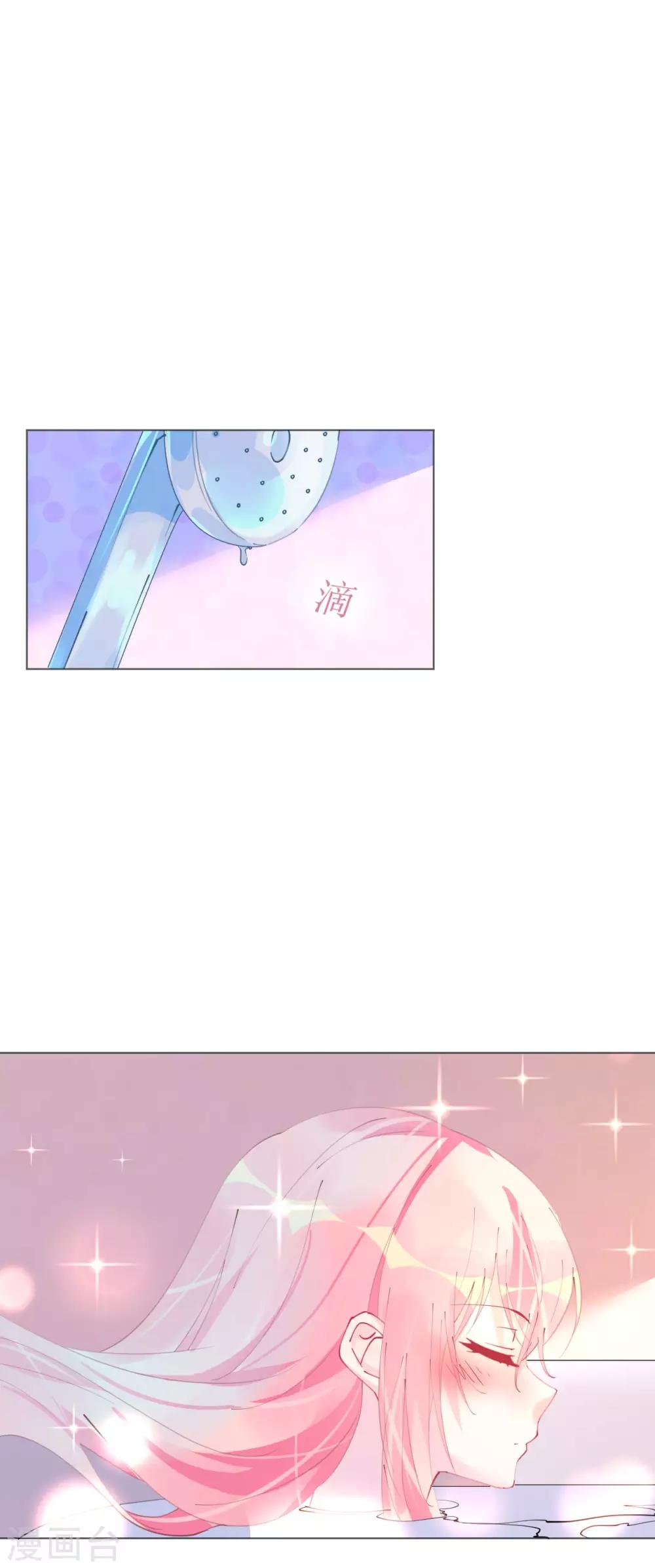 《机长大人暖暖爱》第101话 罗斯伯爵出事了 第12页
