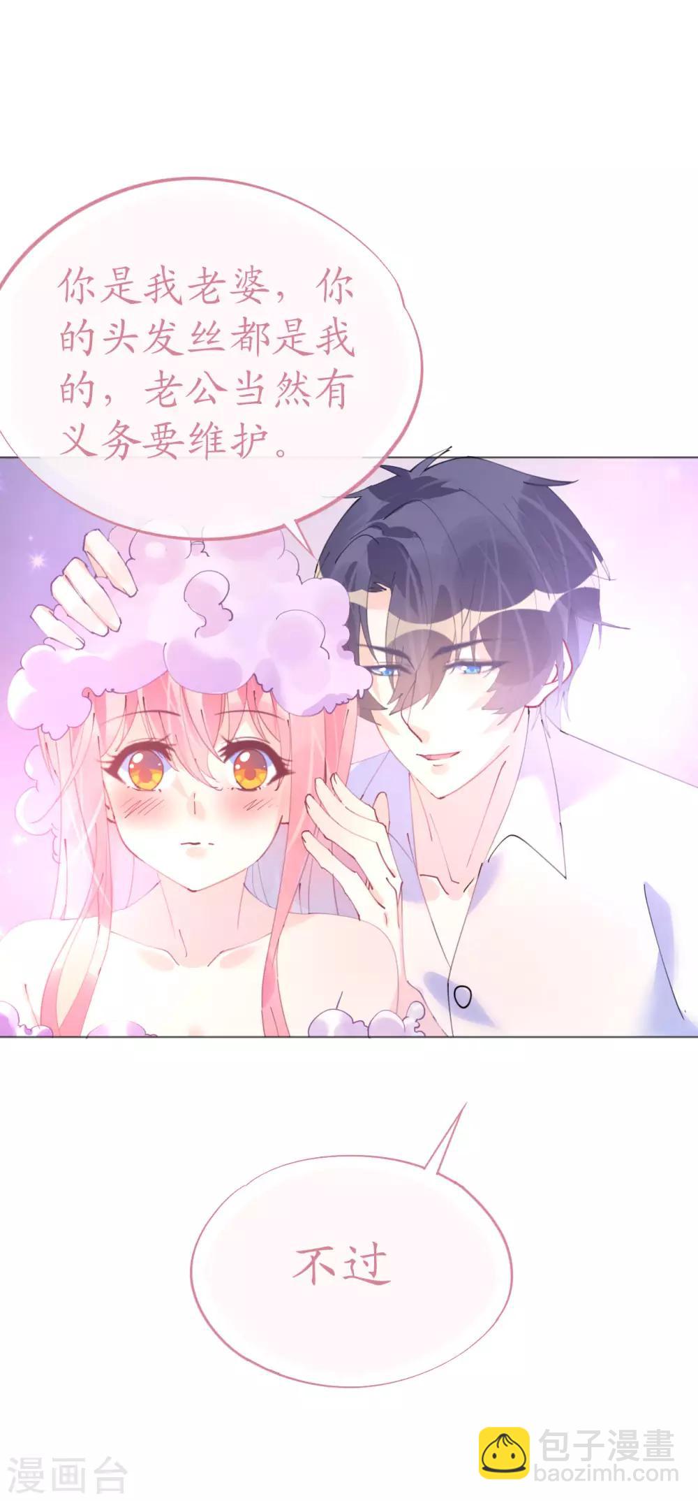 《机长大人暖暖爱》第101话 罗斯伯爵出事了 第15页