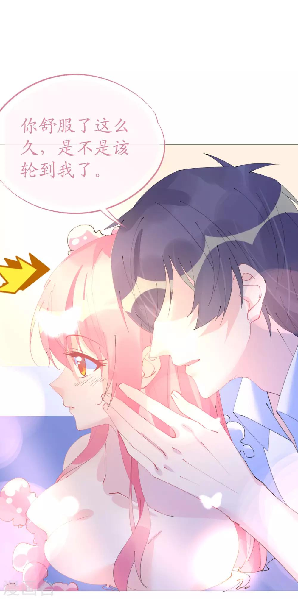 《机长大人暖暖爱》第101话 罗斯伯爵出事了 第16页