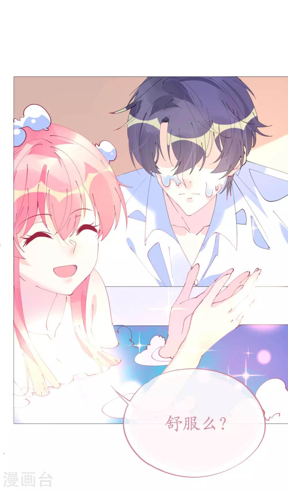 《机长大人暖暖爱》第101话 罗斯伯爵出事了 第18页