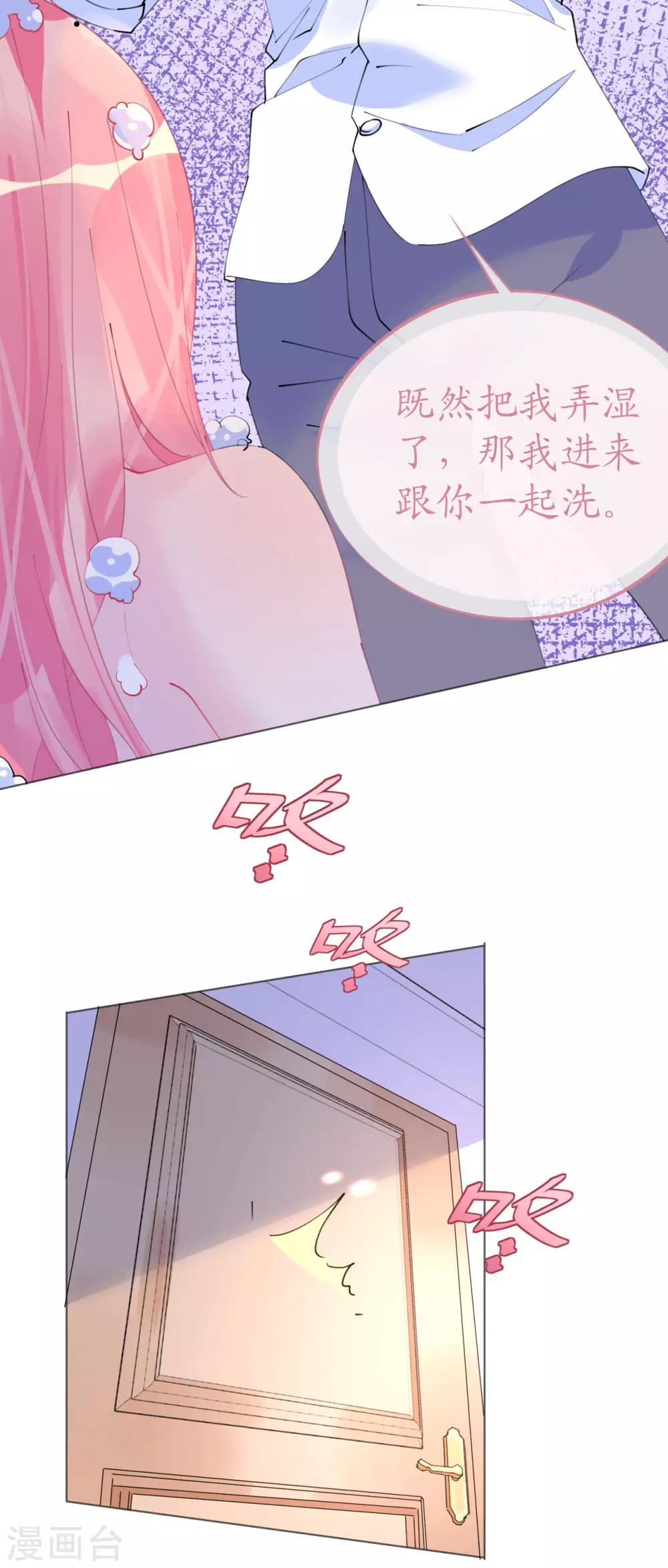 《机长大人暖暖爱》第101话 罗斯伯爵出事了 第21页