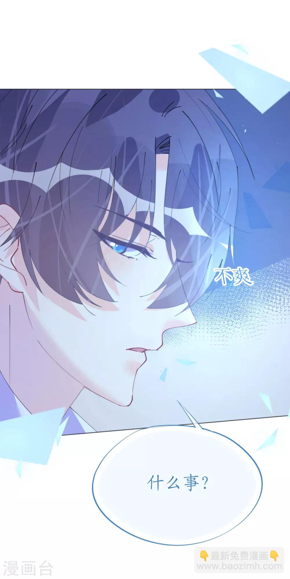 《机长大人暖暖爱》第101话 罗斯伯爵出事了 第23页