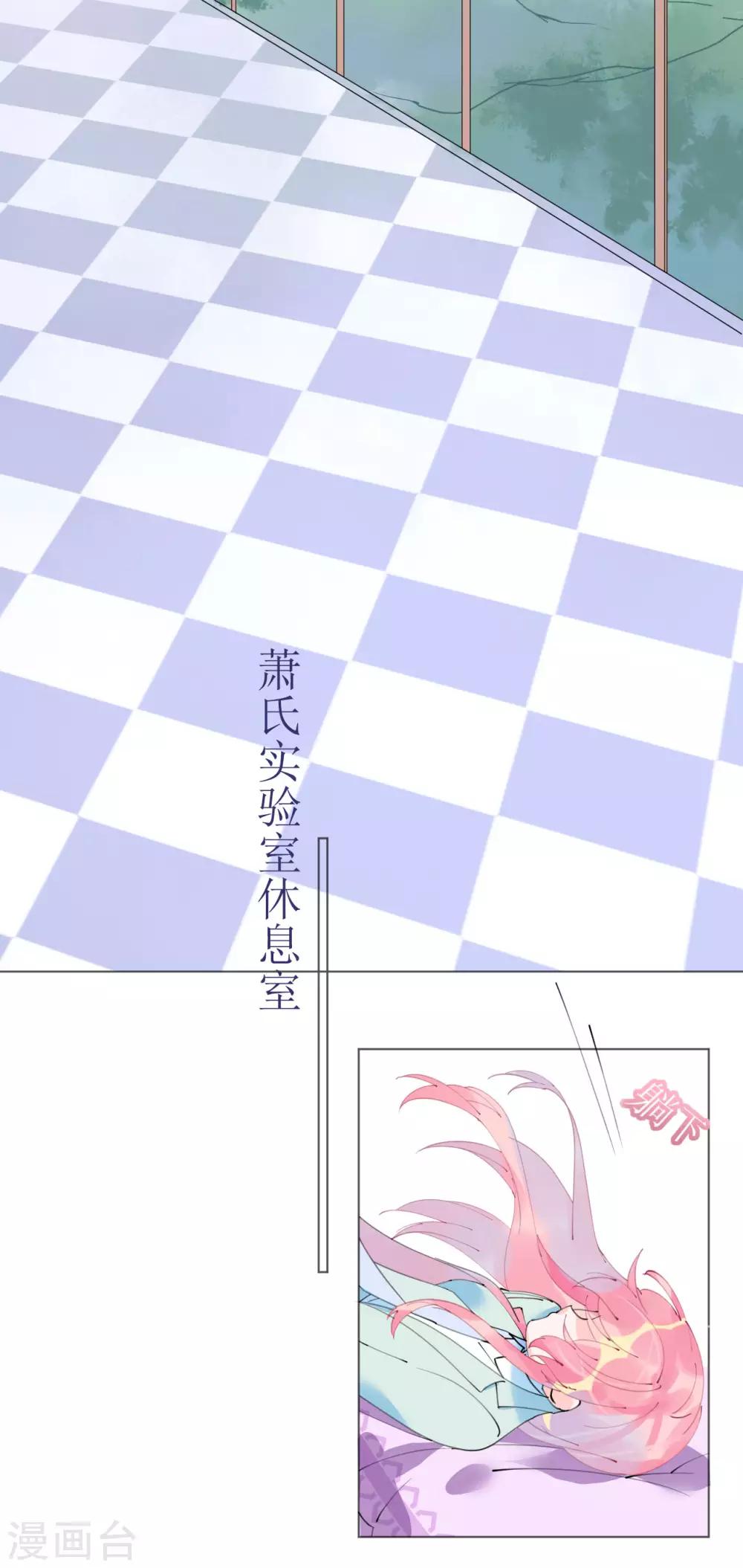 《机长大人暖暖爱》第101话 罗斯伯爵出事了 第2页