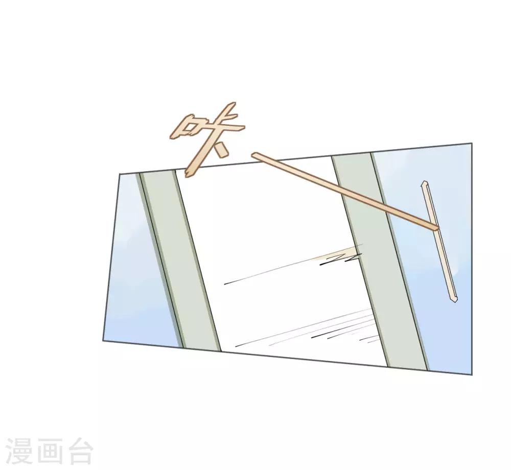 《机长大人暖暖爱》第102话 一张面膜引发的血案 第11页