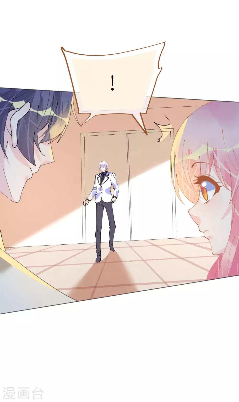 《机长大人暖暖爱》第102话 一张面膜引发的血案 第13页