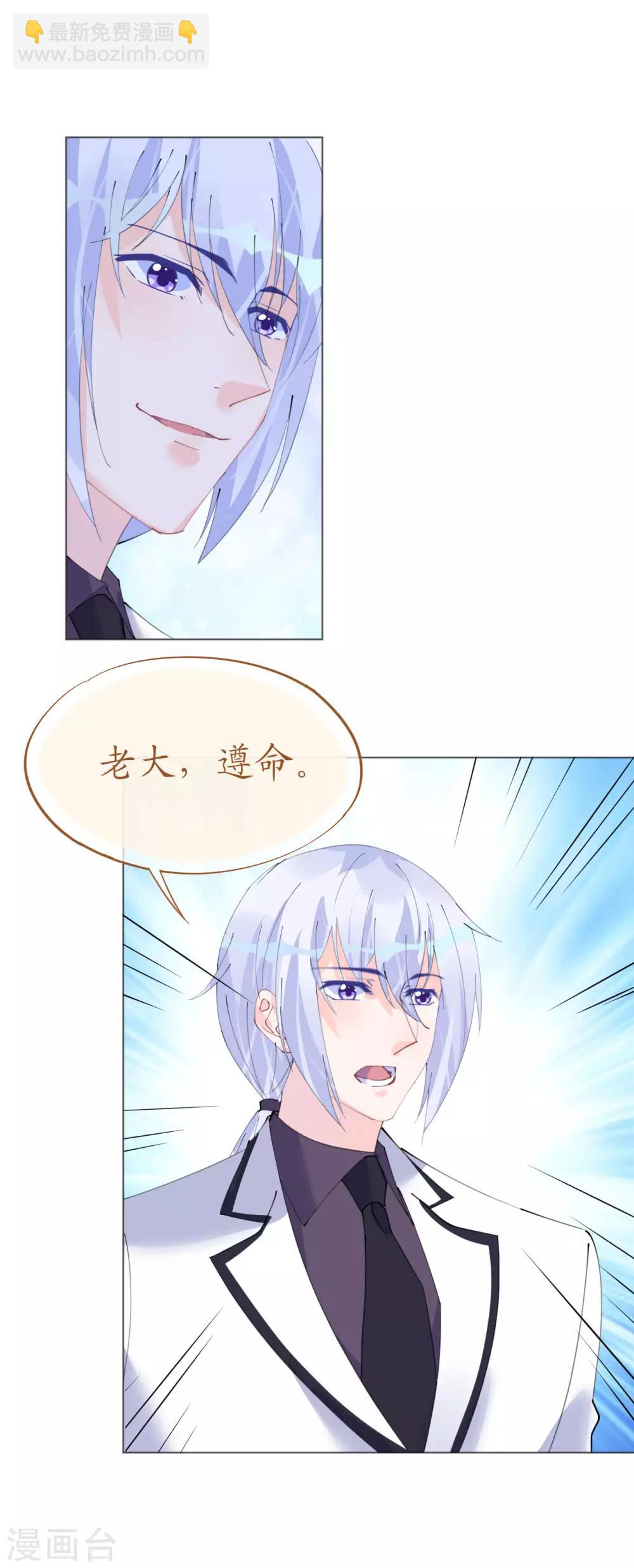 《机长大人暖暖爱》第102话 一张面膜引发的血案 第16页
