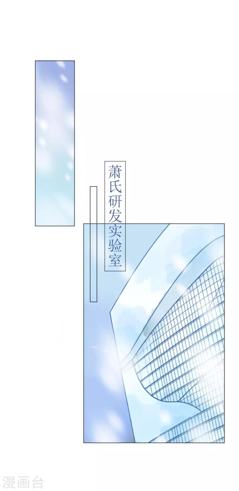 《机长大人暖暖爱》第102话 一张面膜引发的血案 第1页