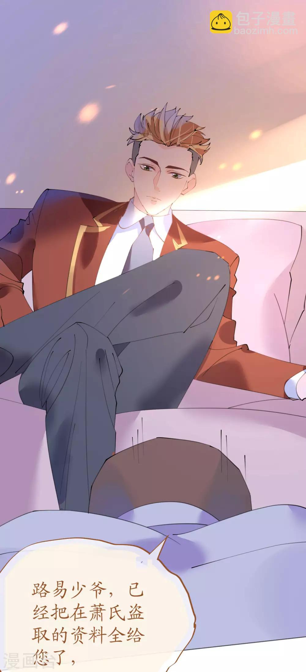 《机长大人暖暖爱》第102话 一张面膜引发的血案 第22页